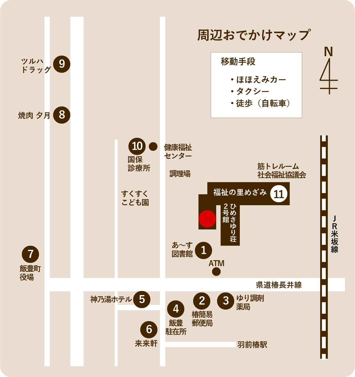 周辺おでかけマップ