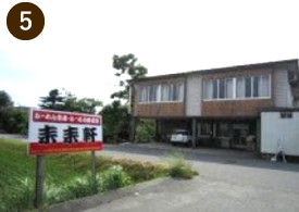 来来軒