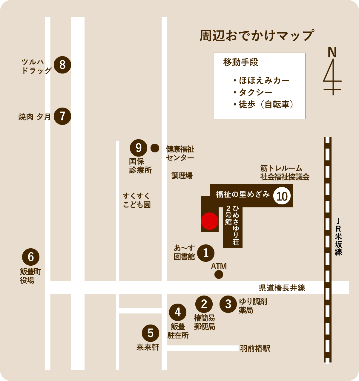 周辺おでかけマップ